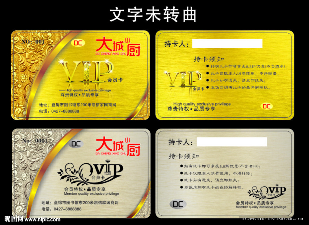 名片模板