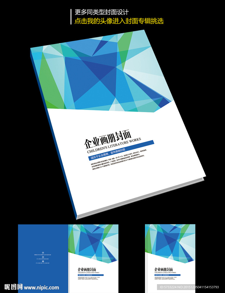 现代科技电子IT企业画册封面