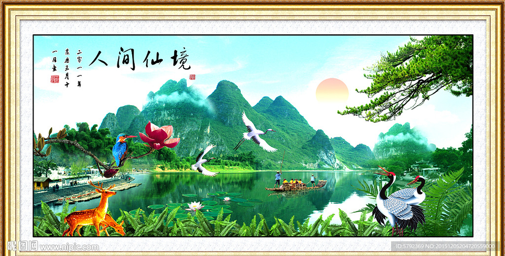 山水画 山水风景