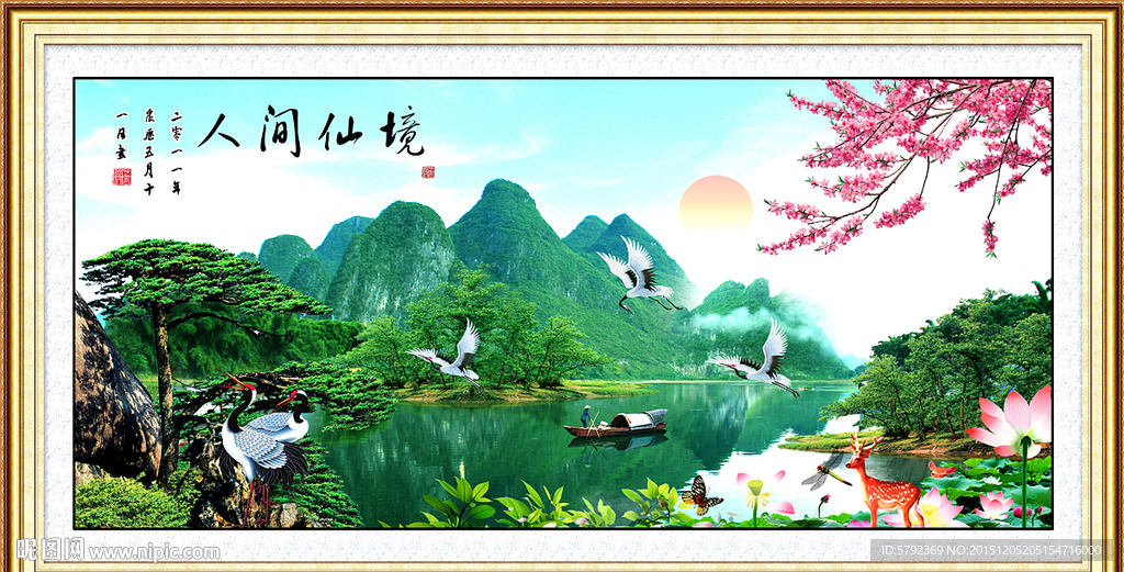 江山如画