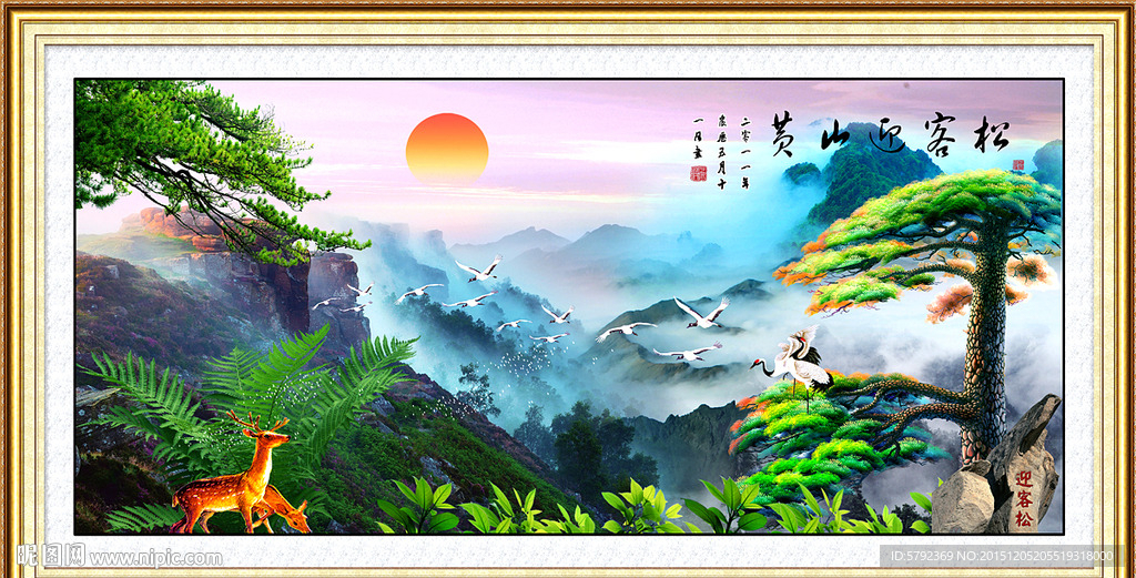 松鹤延年