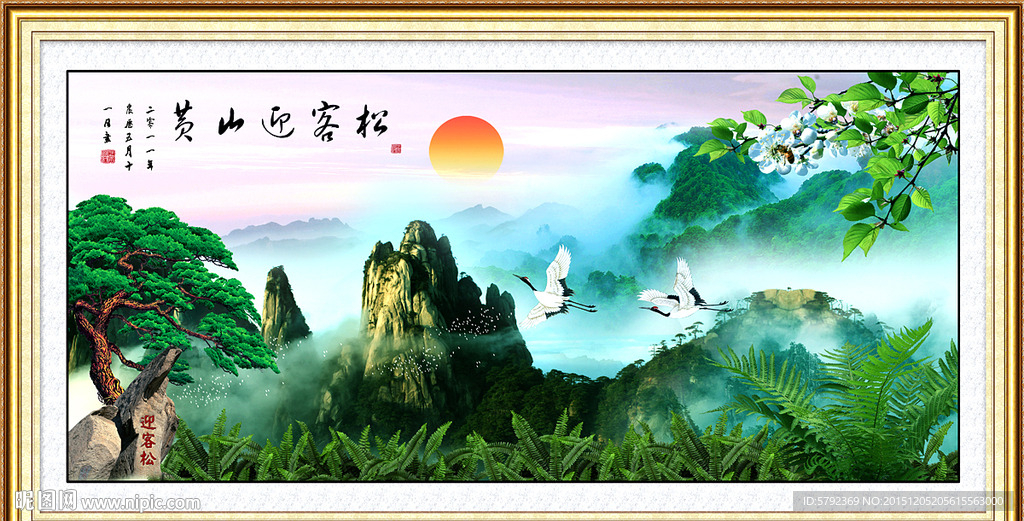 迎客松