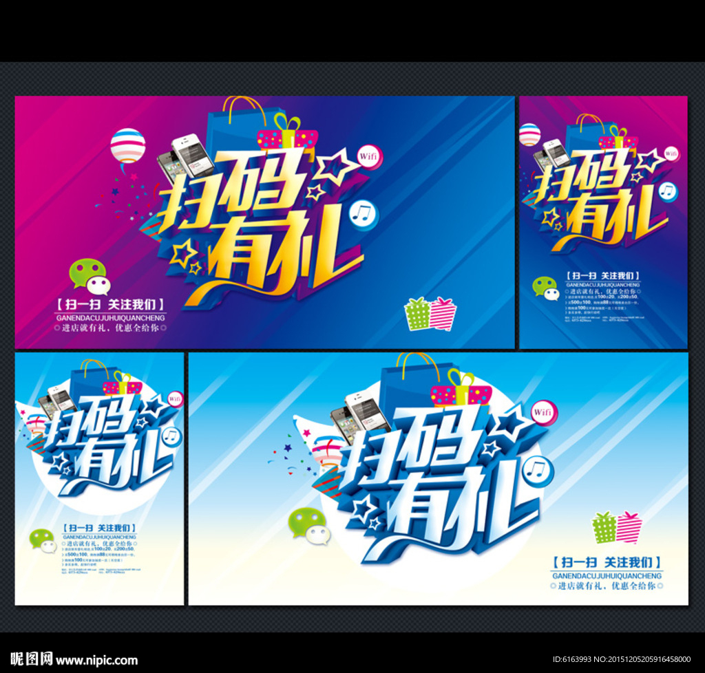 微信海报