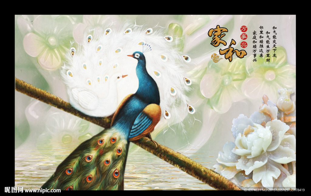 孔雀玉雕