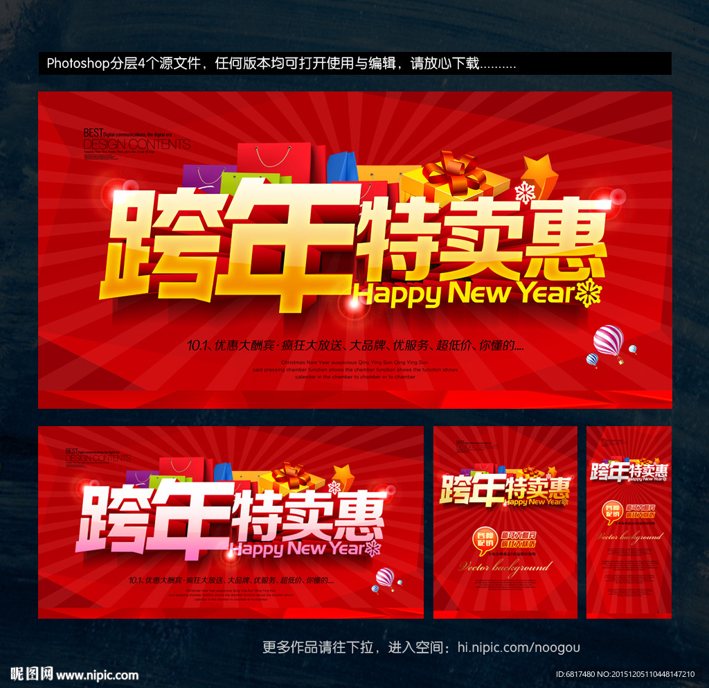 跨年