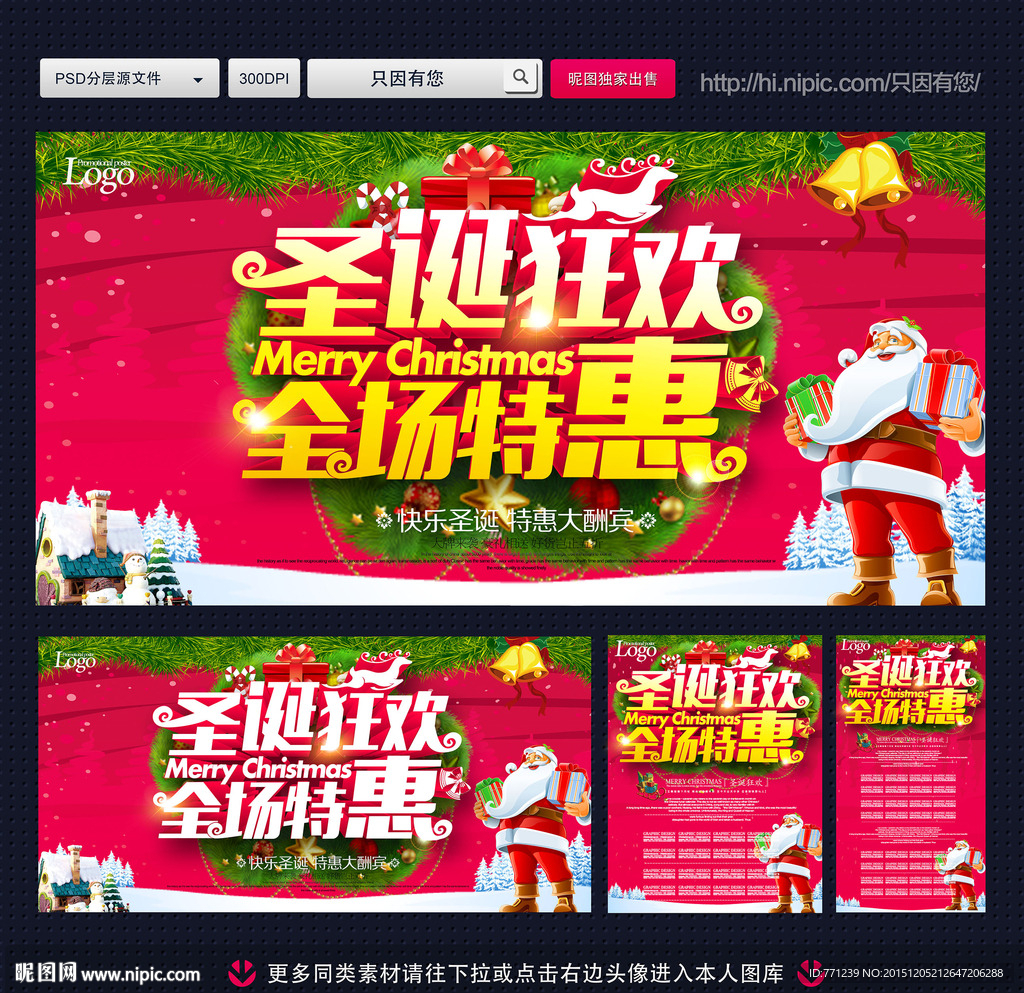 圣诞节