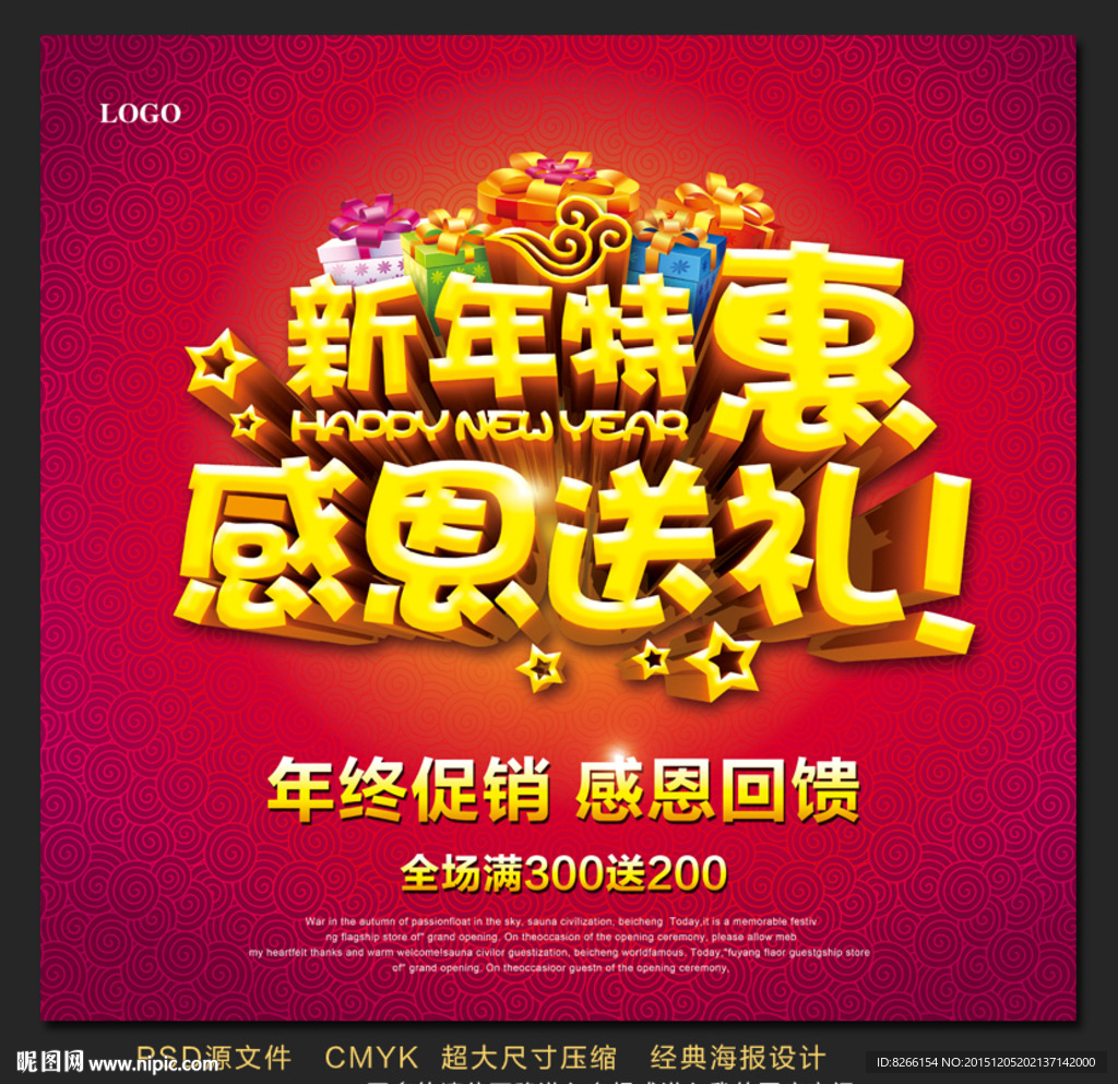 新年