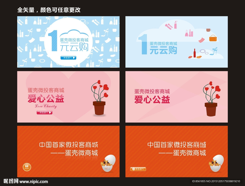 手机网站banner 网站头部