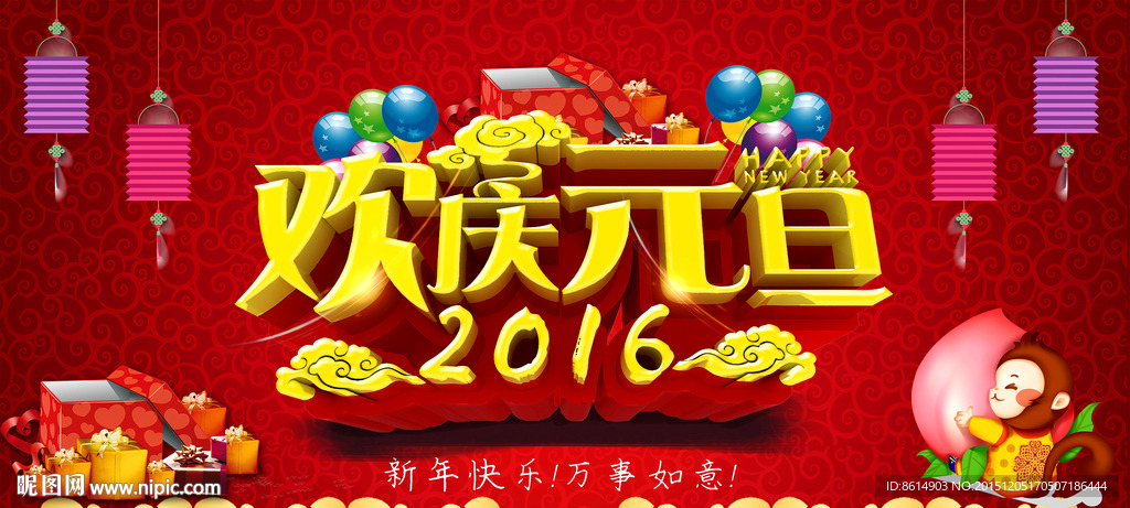 元旦