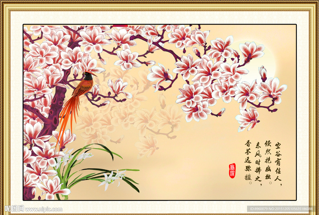 玉兰壁画