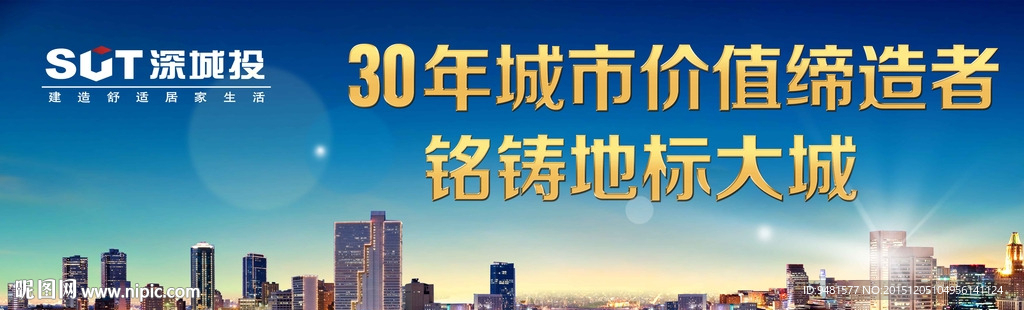 房地产广告