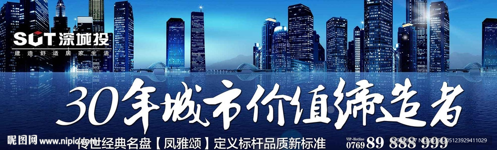 房地产广告