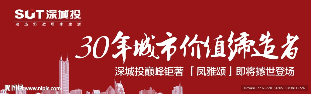 房地产广告