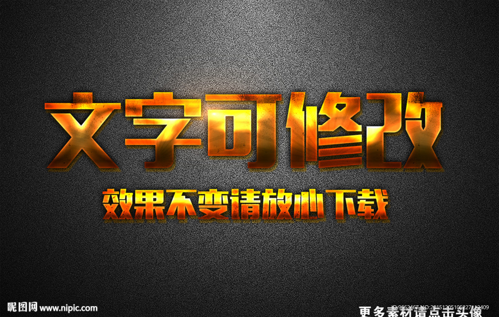 生锈纹理效果金属质感3D立体字