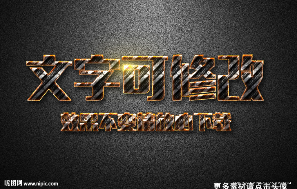 蜂巢纹理效果金属质感3D立体字