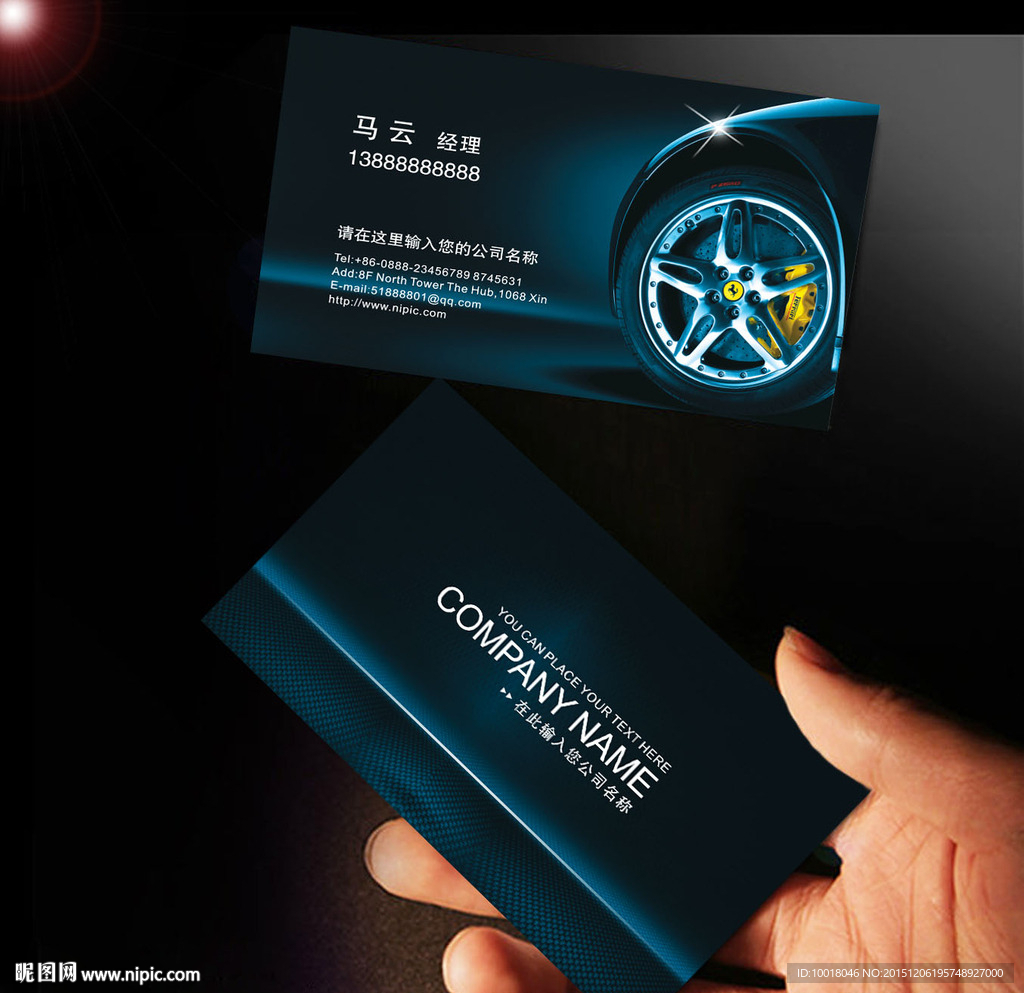 汽车美容名片