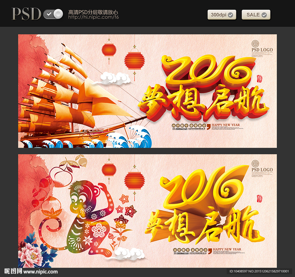 年会
