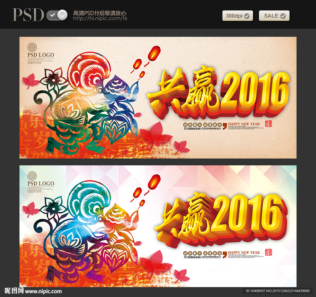 年会