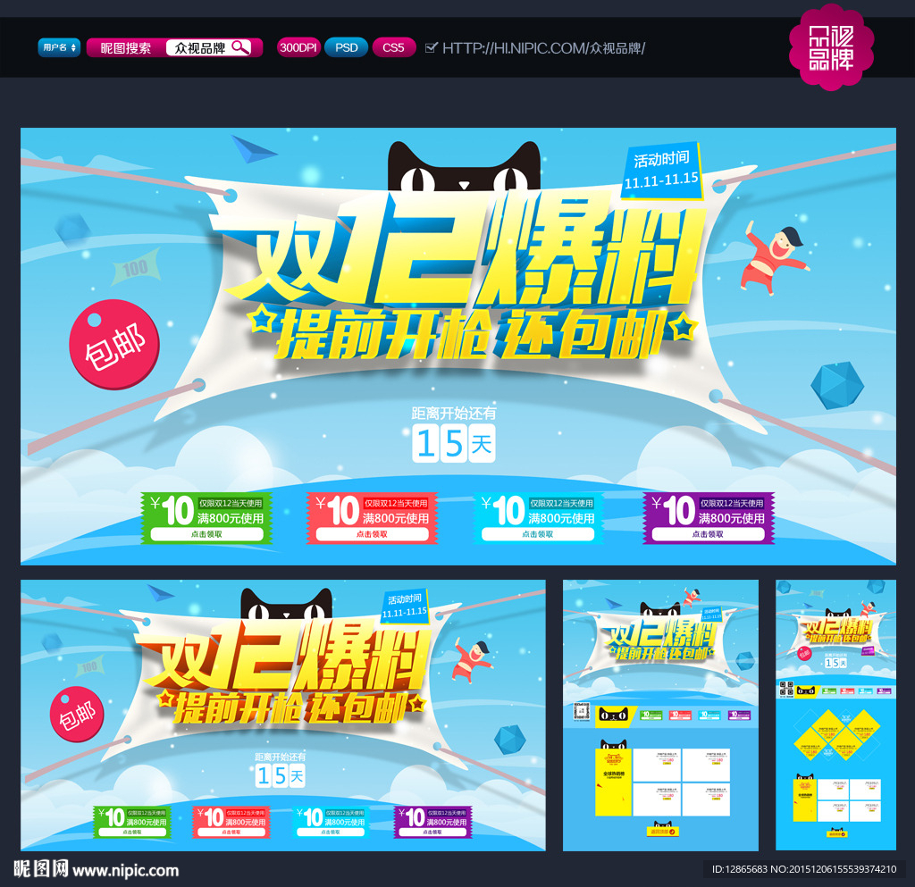 双十二
