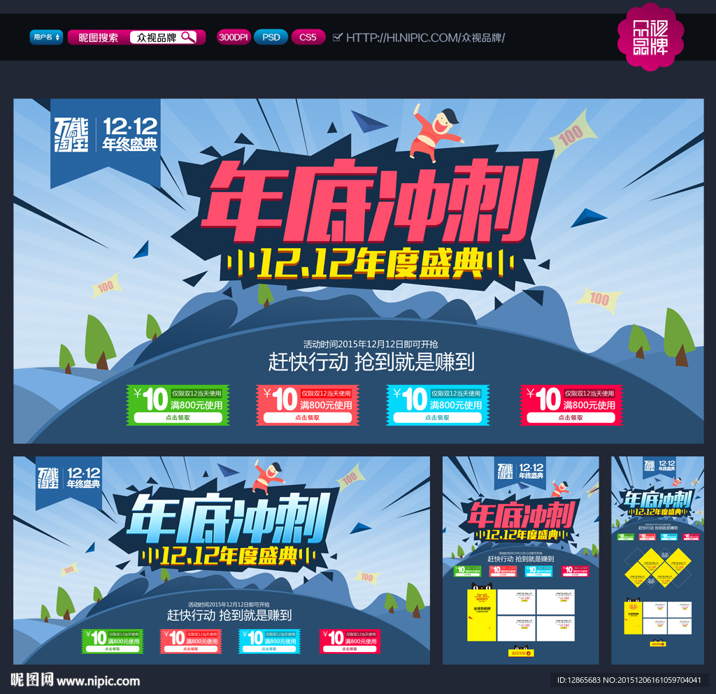 双十二
