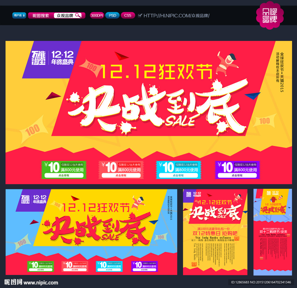 双十二
