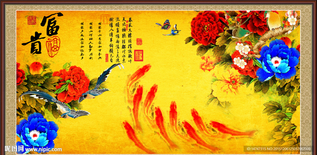 牡丹九鱼图