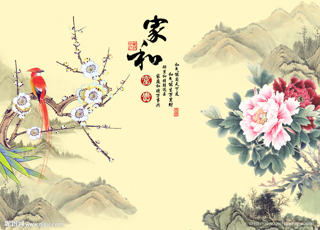 家和富贵牡丹花