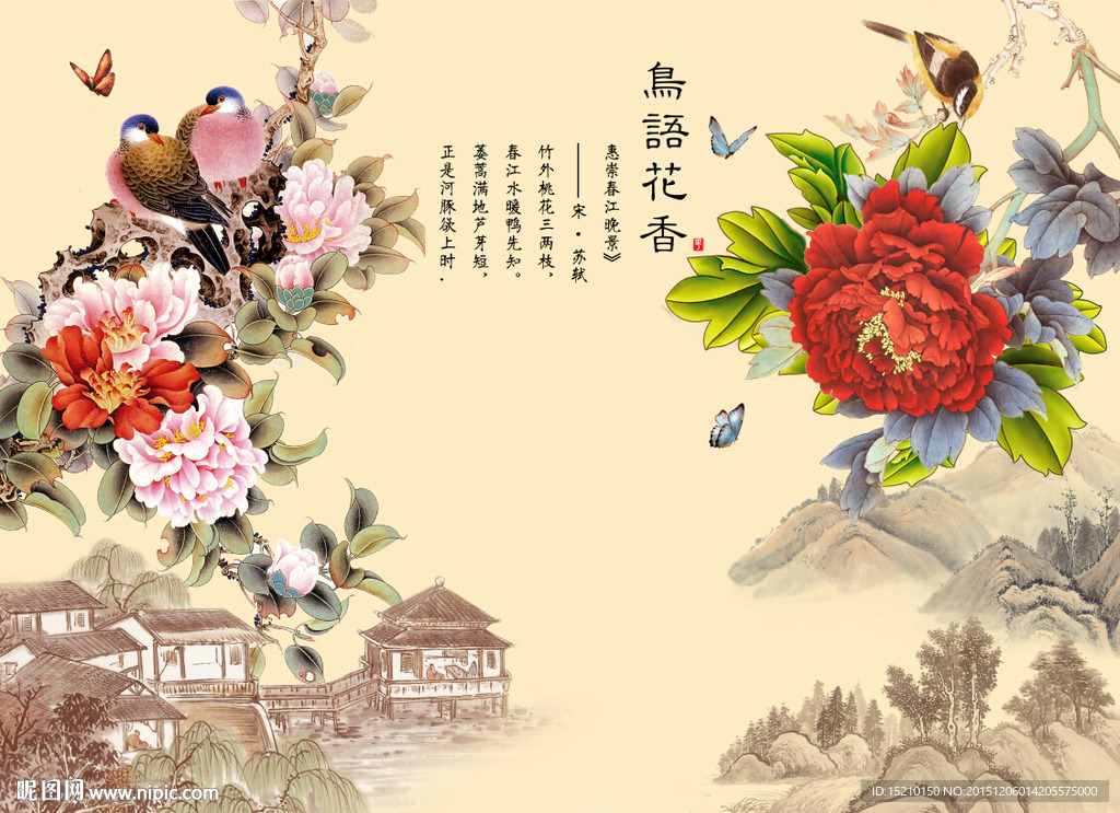 鸟语花香牡丹花