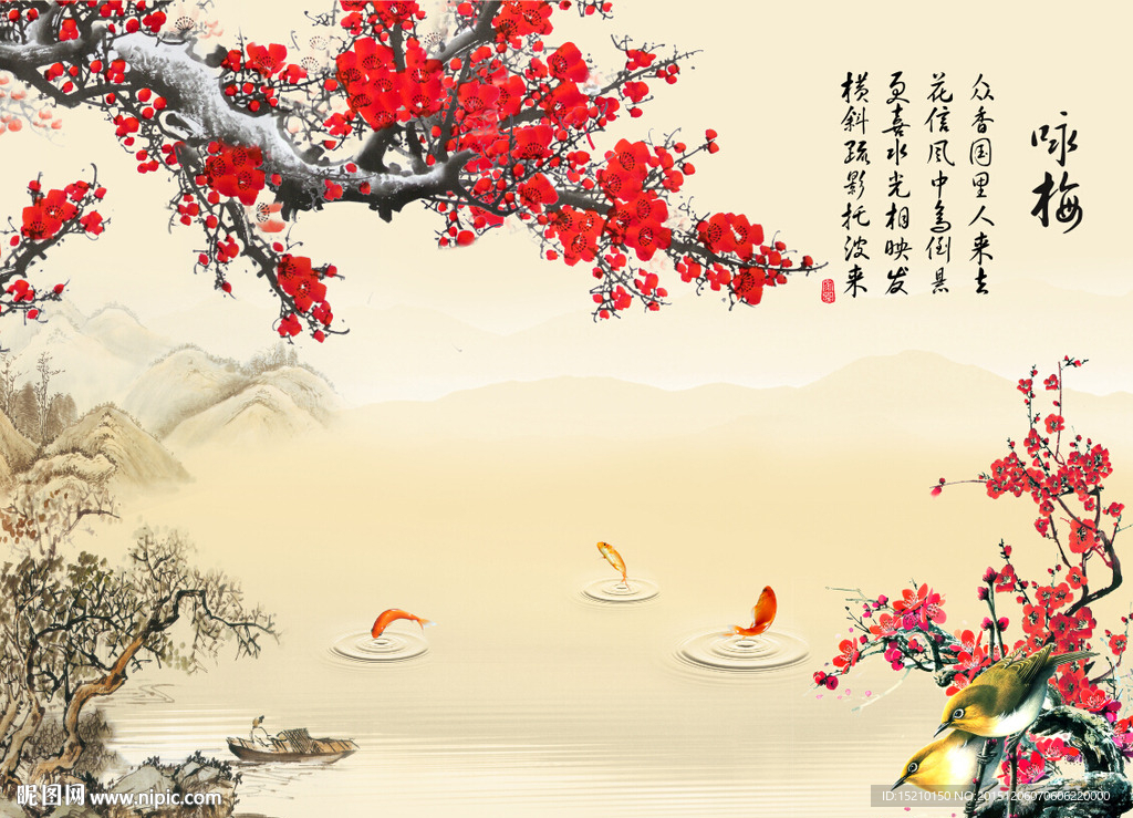 国画梅花