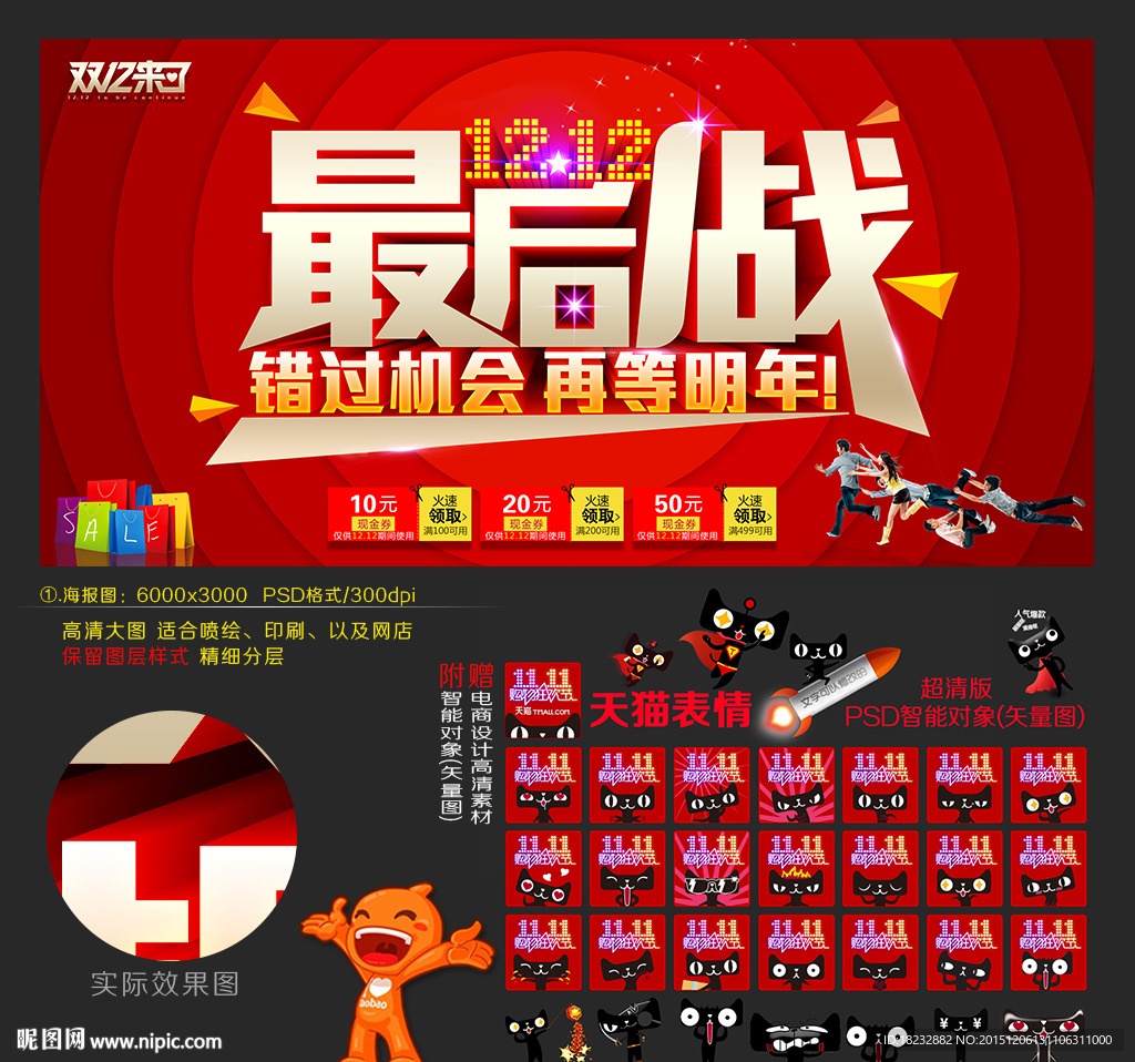 最后一战