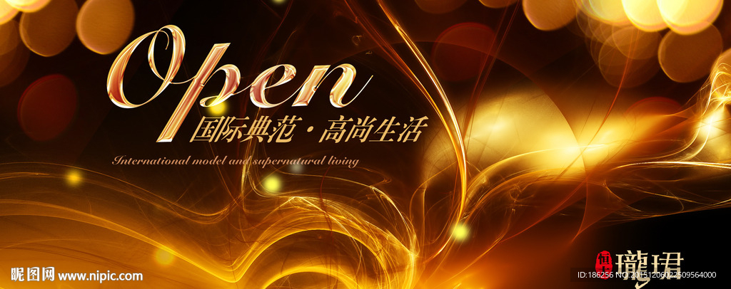 OPEN盛大开盘