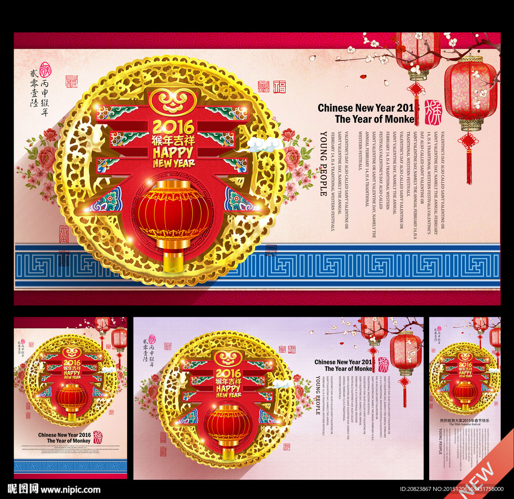 新年