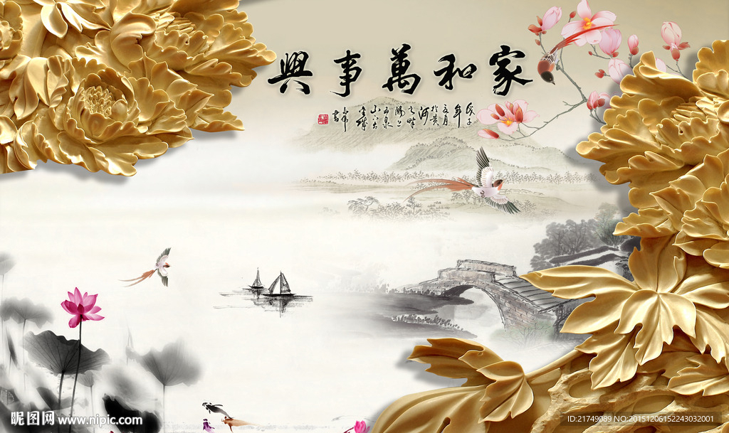 牡丹家和万事兴