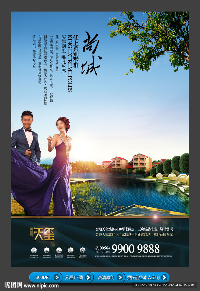 高端地产广告