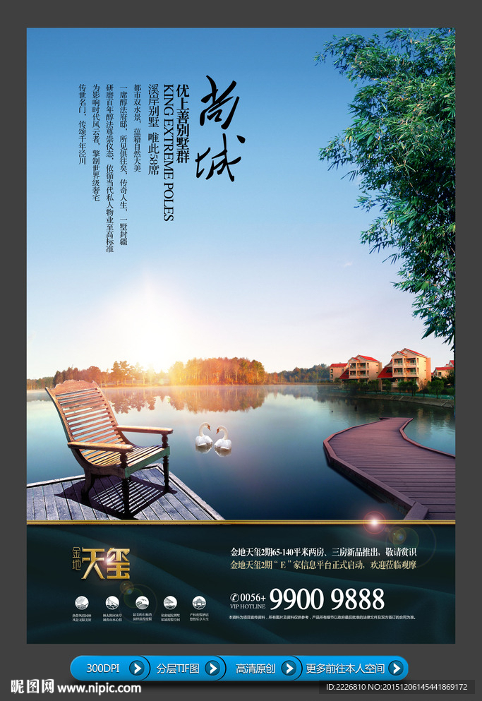 高端地产广告