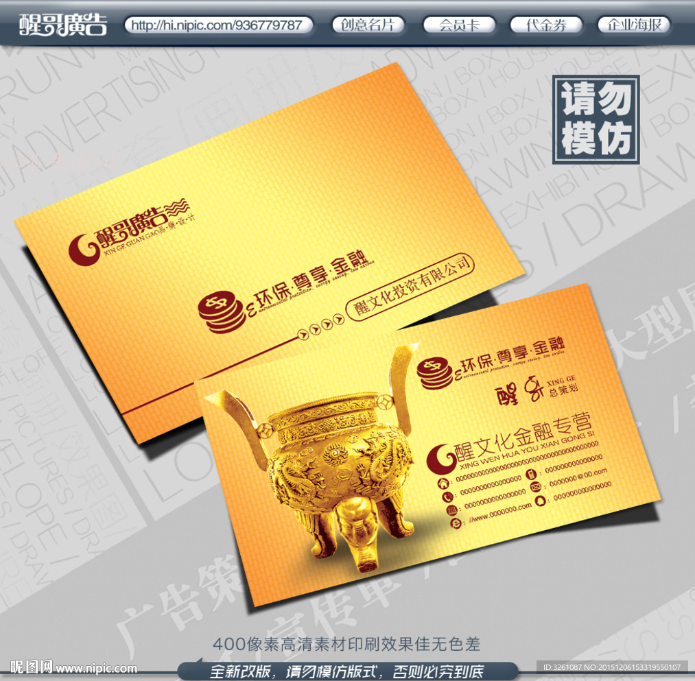 金融名片