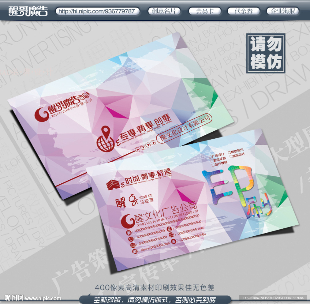 广告公司名片