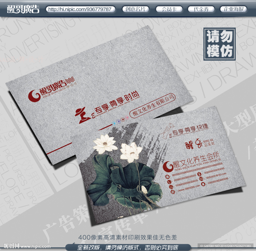 养生名片