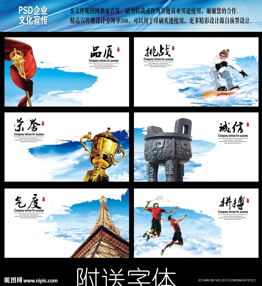 企业文化