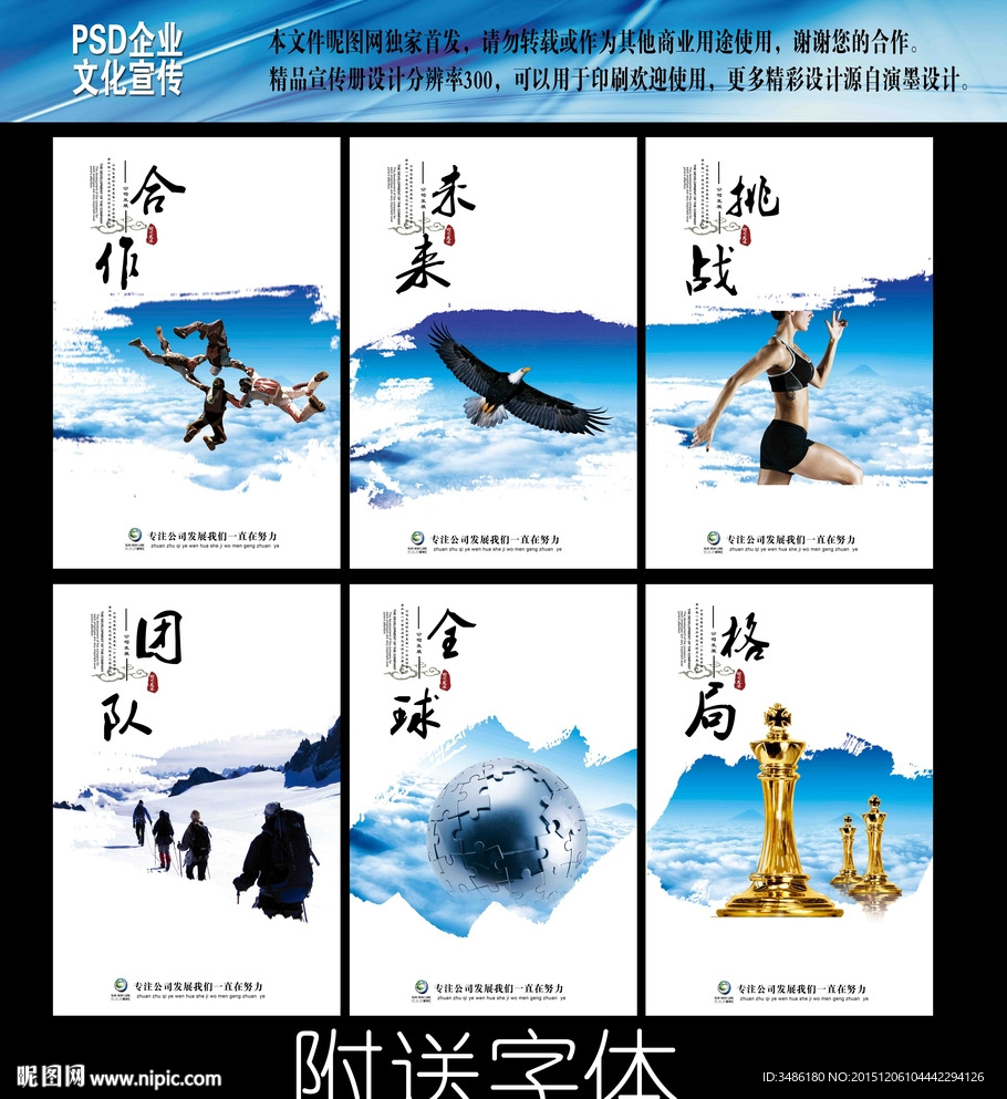 企业文化