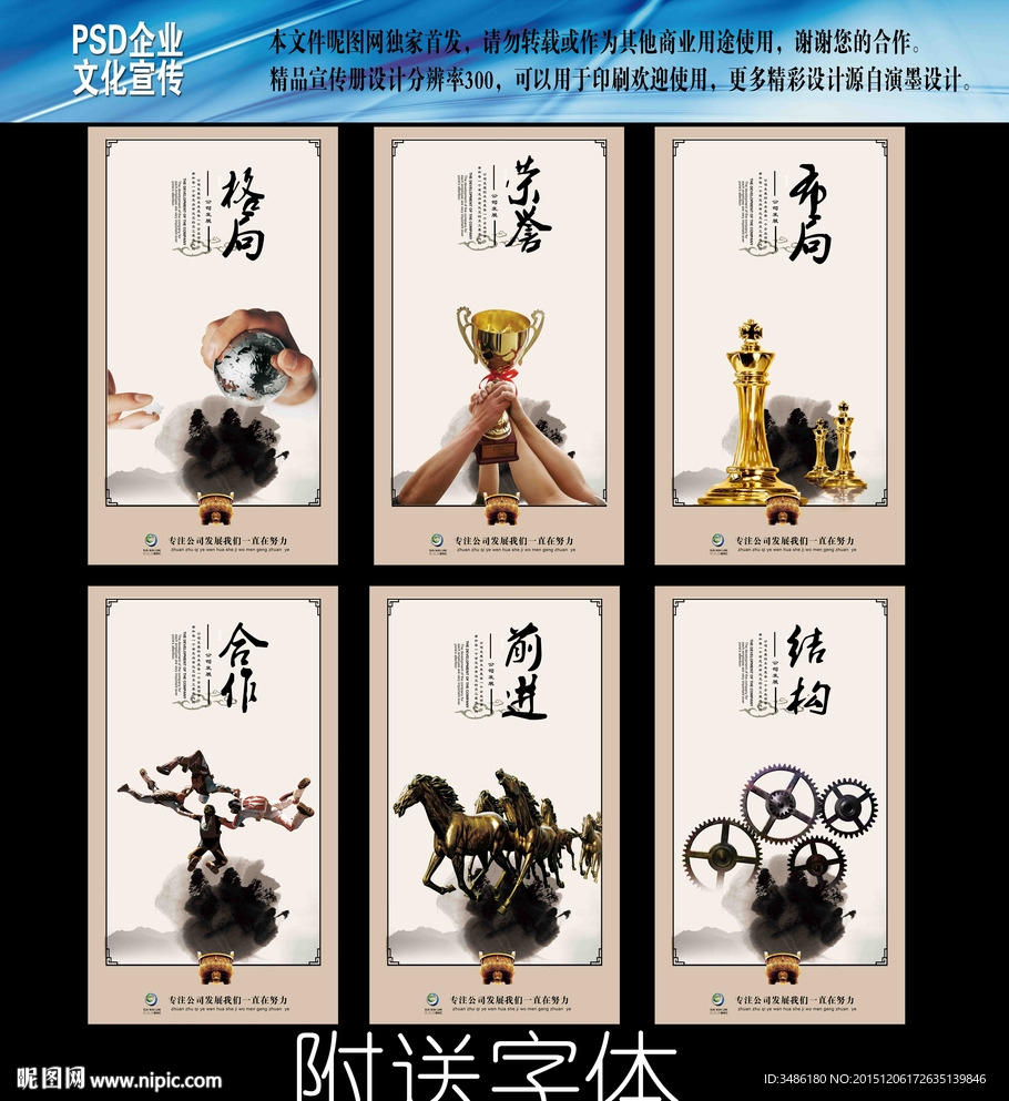 企业文化挂画