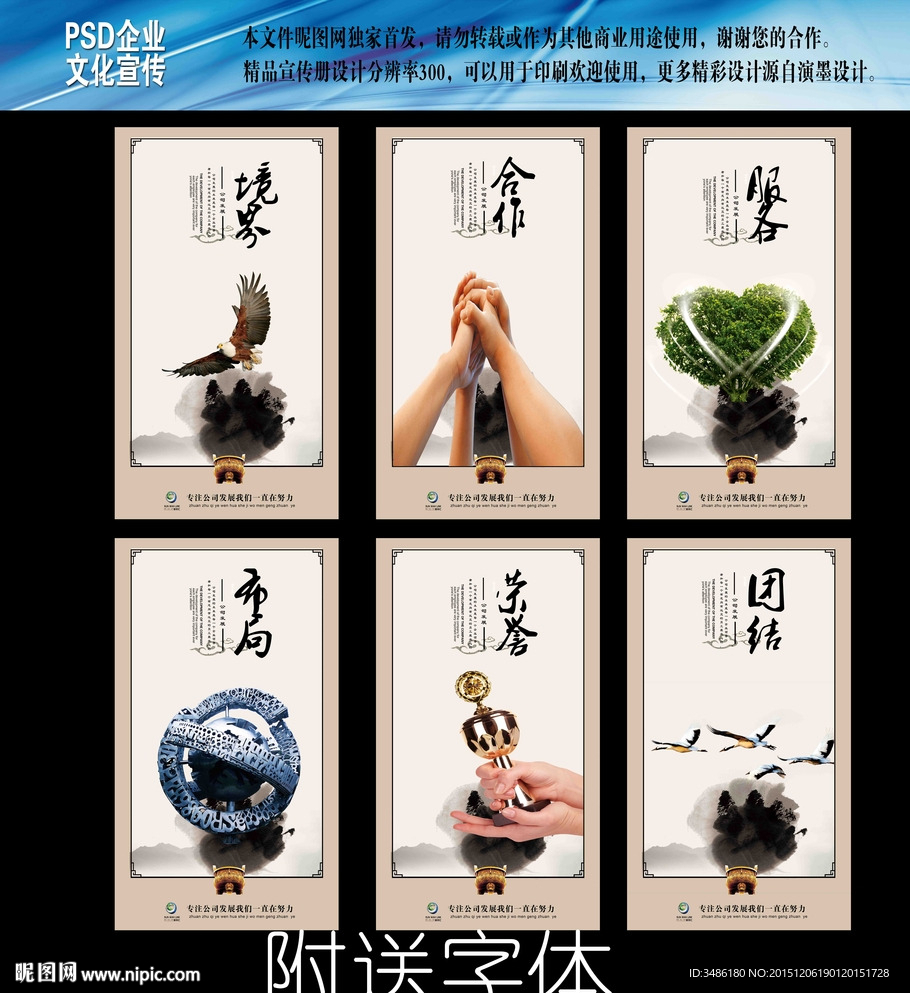 企业文化
