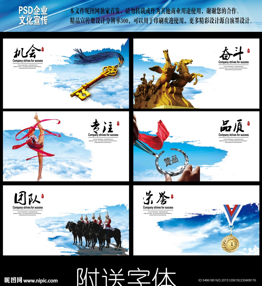 企业文化展板