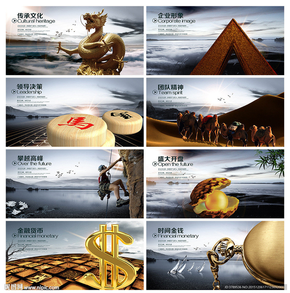 企业形象