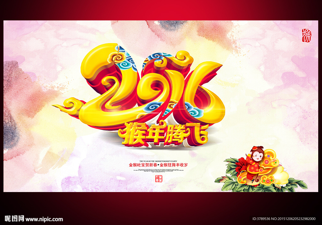 年终