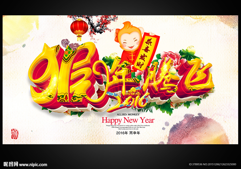 新年