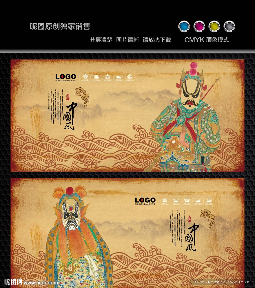 古代京剧绘画