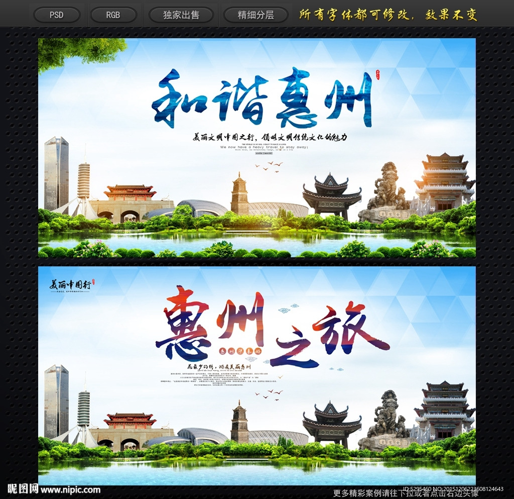 惠州