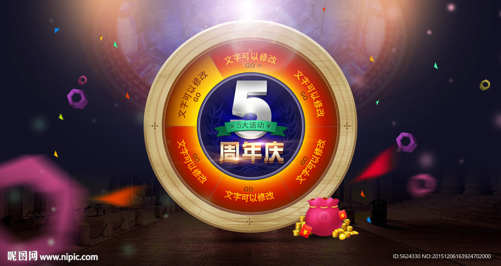 游戏 圆盘 抽奖
