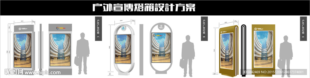 宣传牌设计